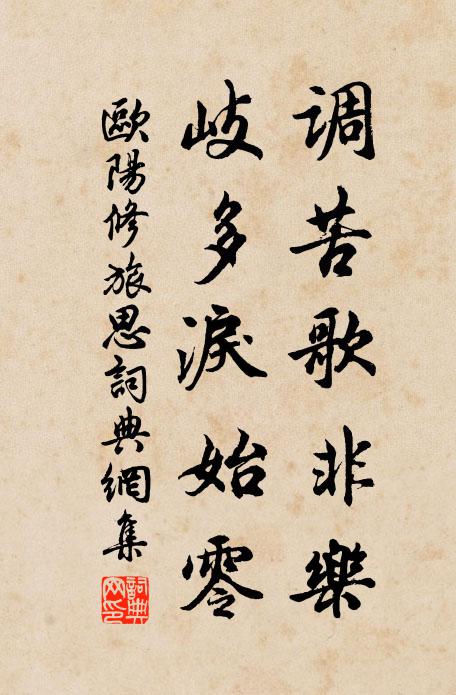 放教成爛漫,不使略從容 詩詞名句