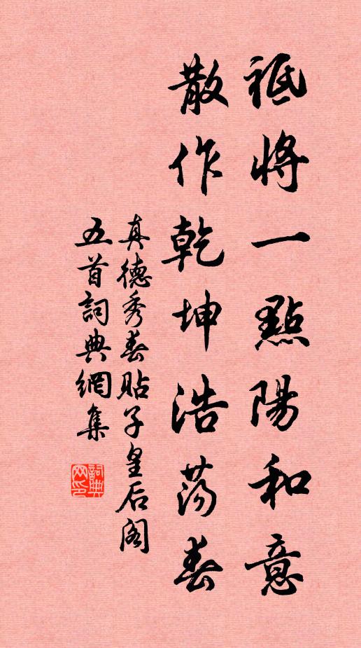 春里無勍敵,花中是至尊 詩詞名句