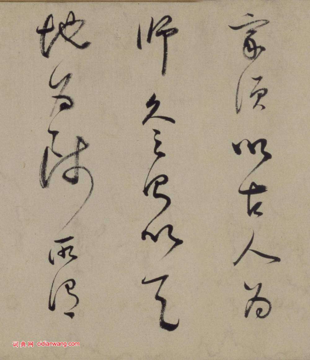 董其昌自題《仿米芾洞庭空闊圖卷》