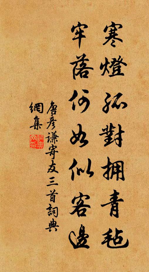 唐彥謙的名句_唐彥謙的詩詞名句_詩詞名句