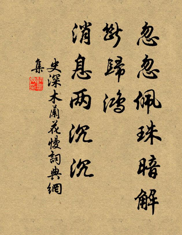 是而非，同而別 詩詞名句