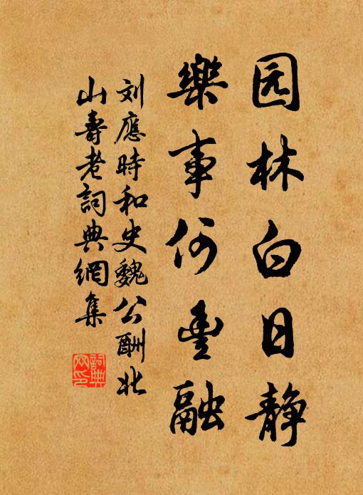 我來徘徊知是否,廢興盡可付流水 詩詞名句