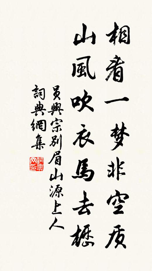 春山幾度吳中省,秋山每於塞外領 詩詞名句