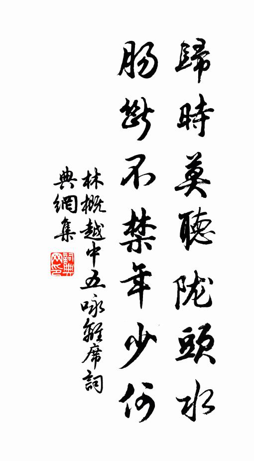 清晨振衣起，起步芳池側 詩詞名句