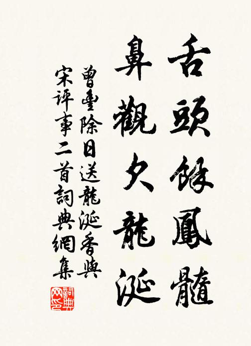 安居豈城市,避世必林泉 詩詞名句