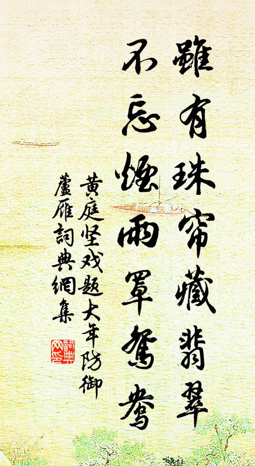 懸知藥籠中,此物配丹鼎 詩詞名句