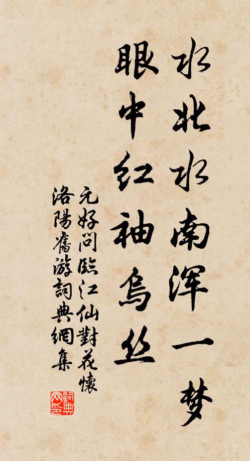 向知天道邇,今幸特情安 詩詞名句