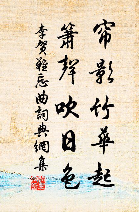 探情與之言，變態如奸猱 詩詞名句