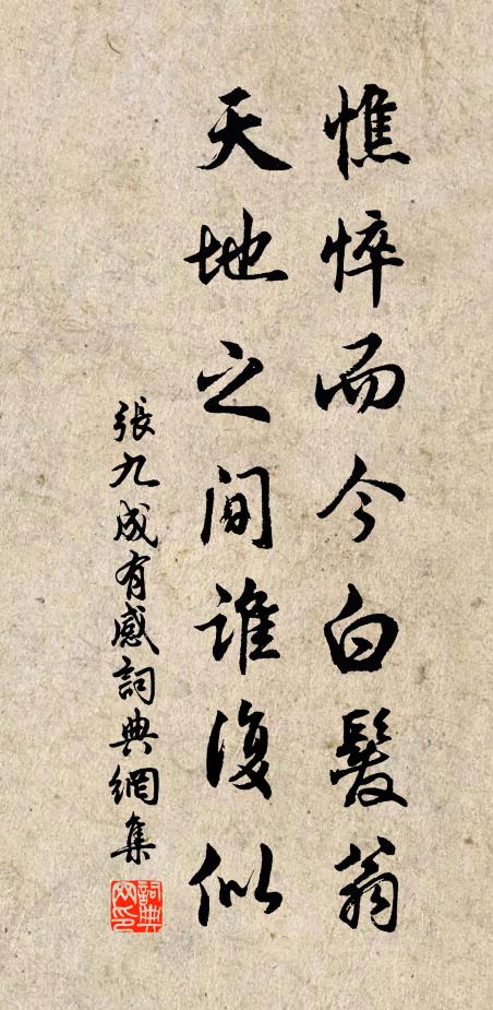 相思塞心胸,高逸難攀援 詩詞名句