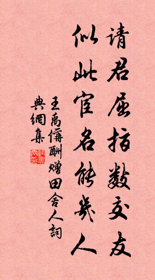 半暗殘燈搖北壁,常飢老馬臥東廂 詩詞名句