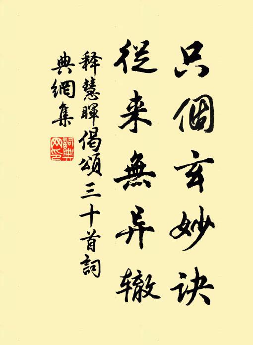 奇當虎頭筆，韻葉通明性 詩詞名句