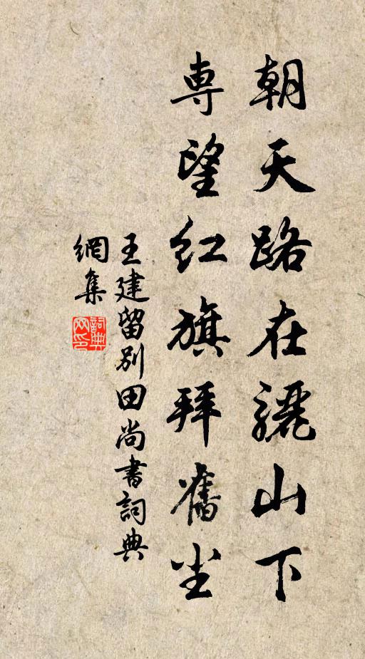 衰鈍辜陶冶,危疑去廟廊 詩詞名句