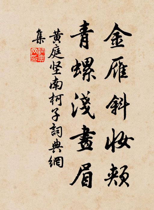 邇來忽得唐王宰,故里畫圖隨筆灑 詩詞名句