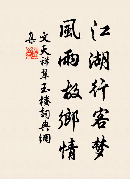 雖逢惡客如櫟社，匠石不顧斤斧全 詩詞名句