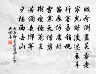 不識是真識有心,識心遍處不求人 詩詞名句