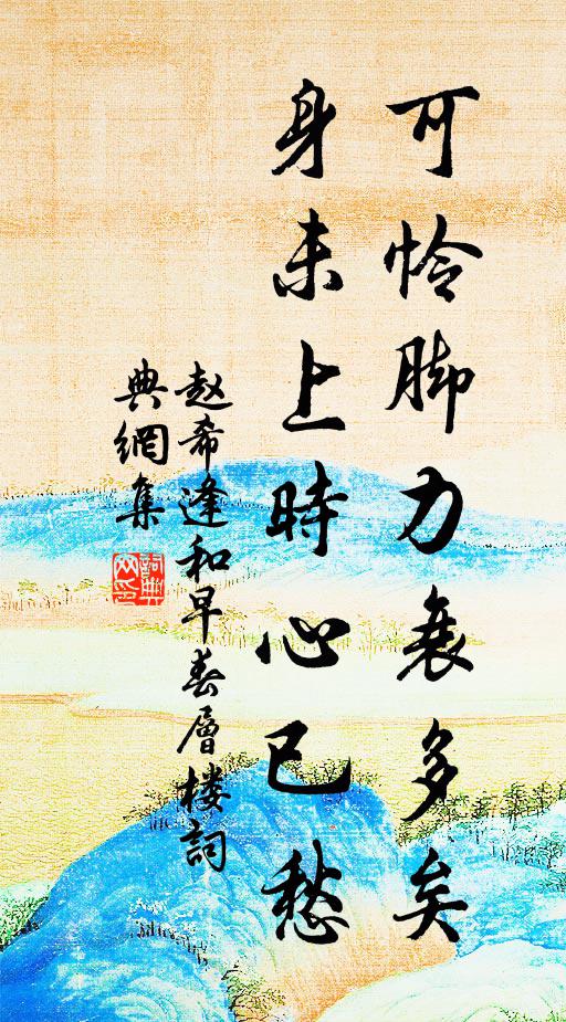 車馬行仍止，笳簫咽又悲 詩詞名句