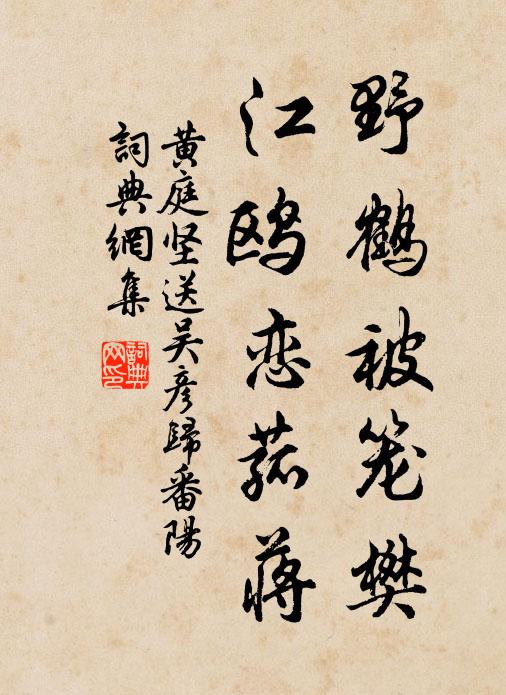 孤心好直迍猶強,病發慵梳癢更搔 詩詞名句