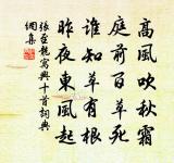 願將雙彩線，繡作月中人 詩詞名句