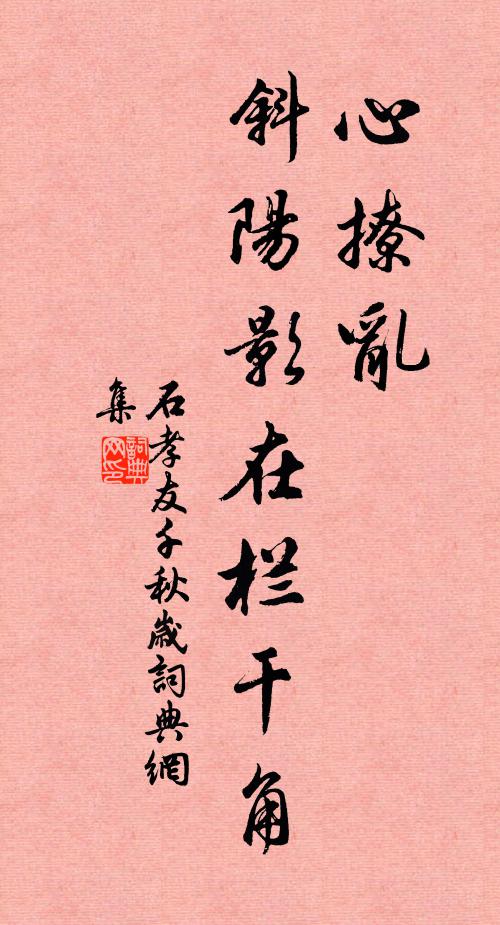 片時春夢，江南天闊 詩詞名句