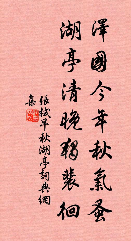 緣溪夾修竹,被嶺多長松 詩詞名句