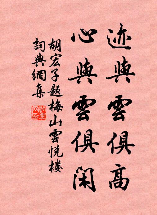 小山羽翮日絢練,膽氣也作虹霓橫 詩詞名句