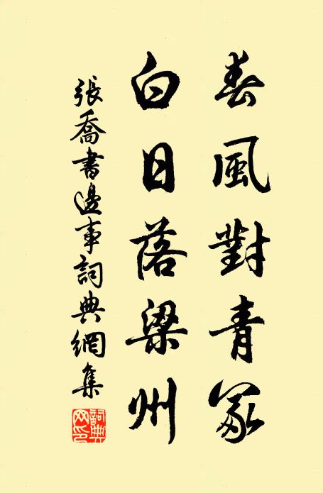 六月東山道，炎風滿去鞍 詩詞名句