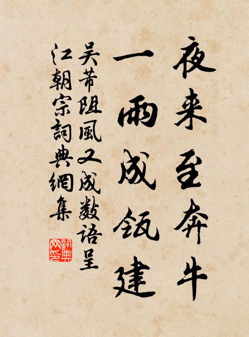 愴其仳別，終然永嘆 詩詞名句