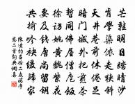 拱手但默坐,牆壁方諄諄 詩詞名句