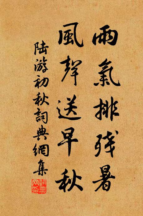 笑畫闌、三十六宮秋,花如土 詩詞名句