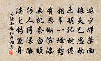 但翠葆、玉釵橫鬢 詩詞名句