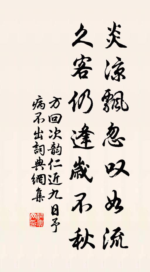 踏盡蒼苔春老去,但余落日與寒藤 詩詞名句