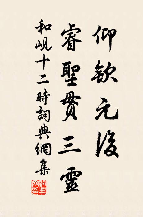 岳整五千仞,雲惟一片身 詩詞名句