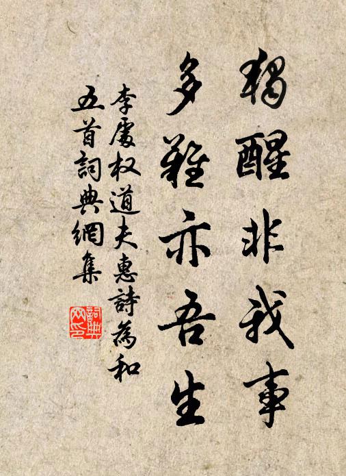 姓名喧魏闕,行止到公車 詩詞名句