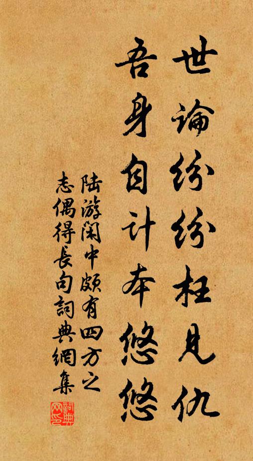 璧流天下士，取友戒荒嬉 詩詞名句