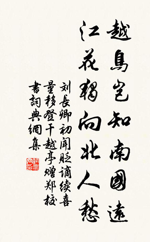 只應余應遠，遺德在蒼生 詩詞名句