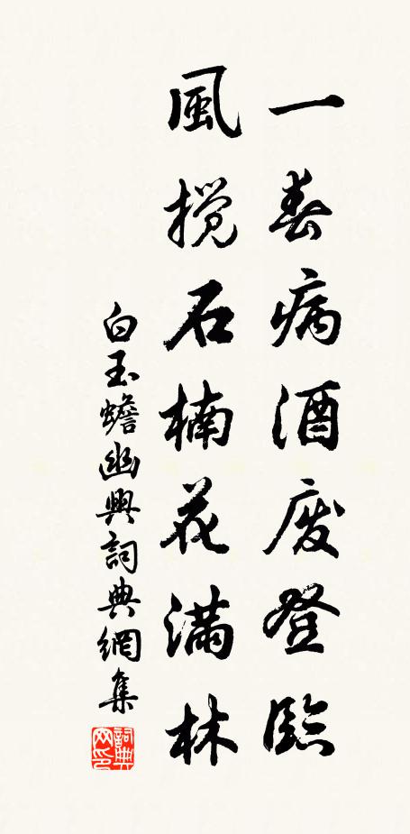 檀盤戰象，寶局鋪棋，籌畫未分還懶 詩詞名句