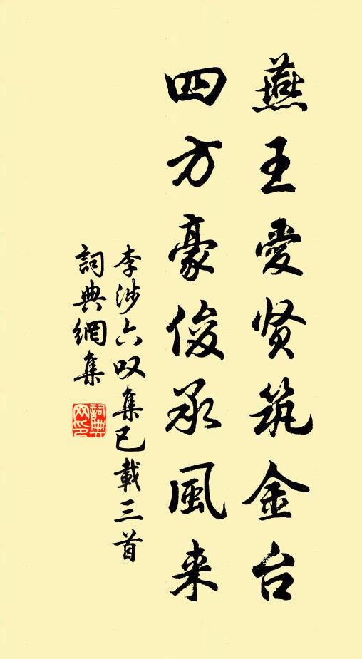 寄語中流把柁翁,莫使江山落人手 詩詞名句