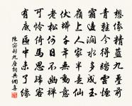 行住坐臥三十二頌原文_行住坐臥三十二頌的賞析_古詩文