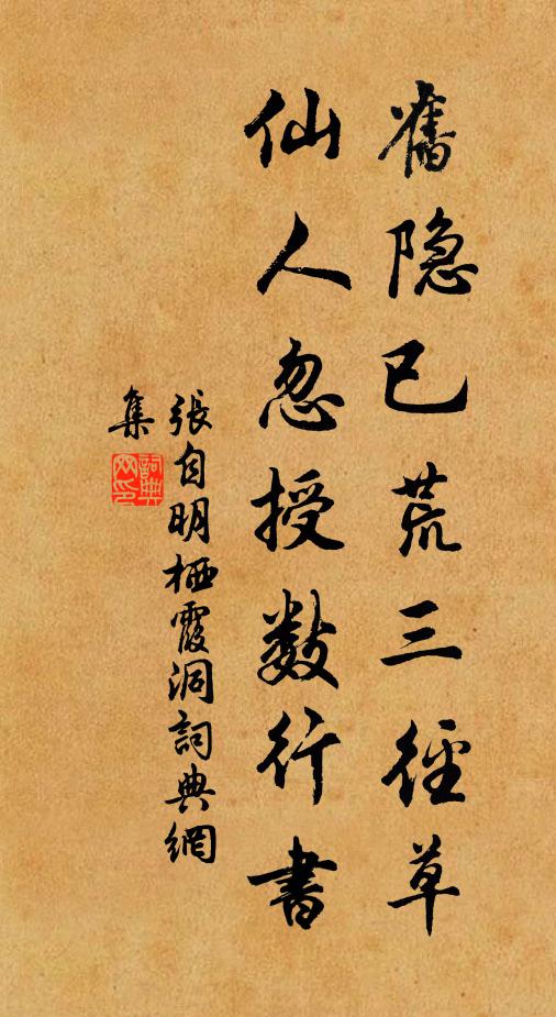 蟋蟀刺褊陋，及時灑子庭 詩詞名句