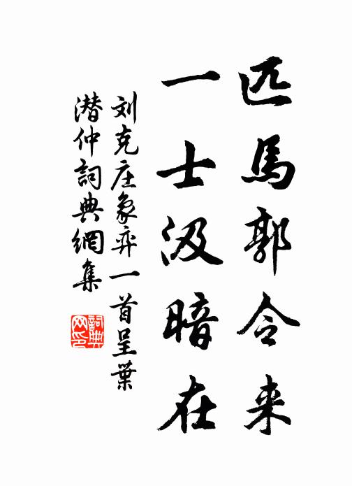 一歲佳時今騖過，誰家橫笛未休吹 詩詞名句