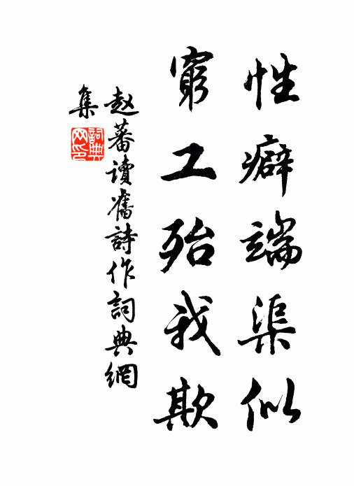 草徑才容步，茅廬僅庇床 詩詞名句