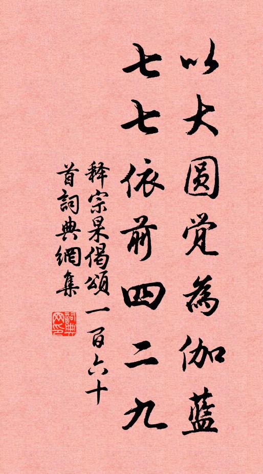 上路移時立，中軒隔宿來 詩詞名句