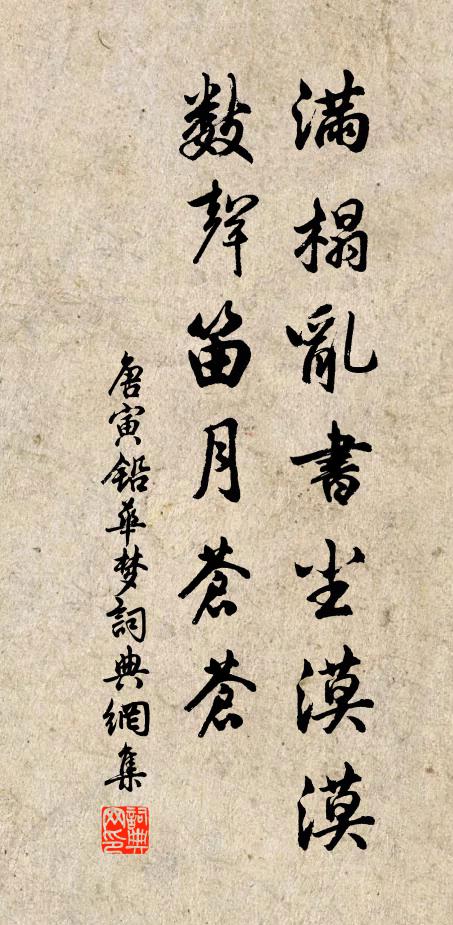怕重陽，又催近、滿城細雨 詩詞名句