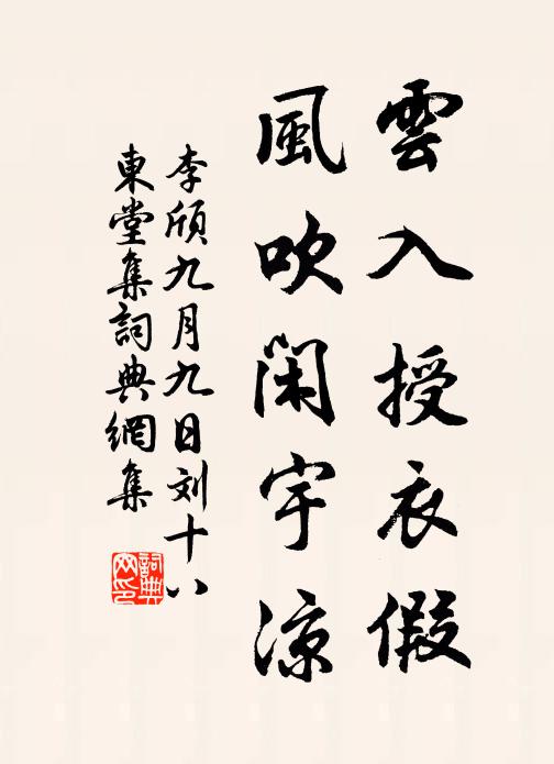 惜花人老情緣在,雲屏晚、銀燭高張 詩詞名句