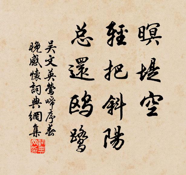 俯臨下土，回復上天 詩詞名句