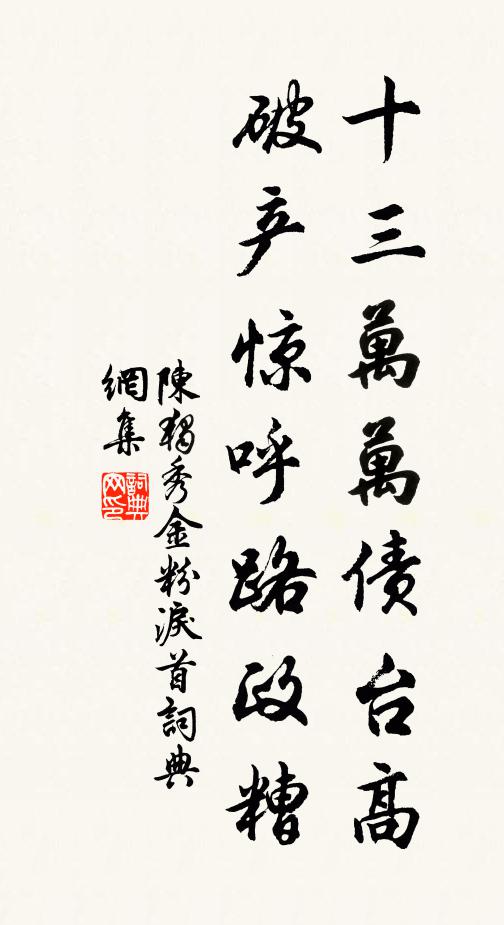 長身如病鶴，吟苦如蟋蟀 詩詞名句