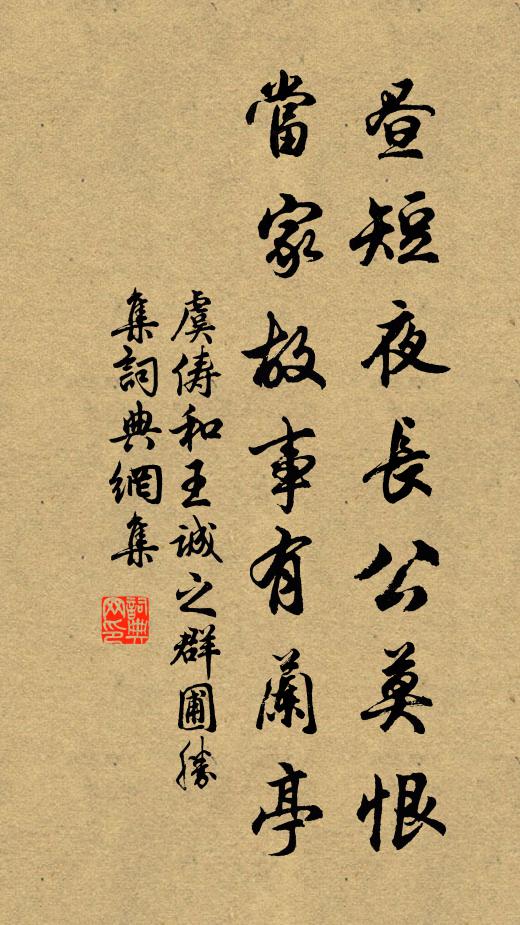 仆本山野人，聊此謝羈愁 詩詞名句