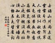 唯明主為能愛其所愛,闇主則必危其所愛。 詩詞名句