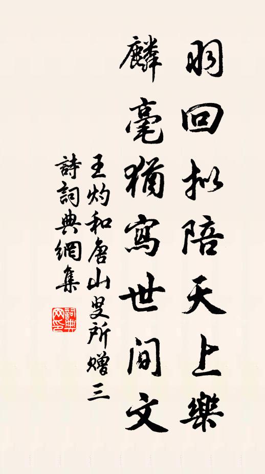 二子相看面無色，疾趨山後空王宅 詩詞名句