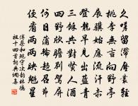 慶封宅古井行原文_慶封宅古井行的賞析_古詩文